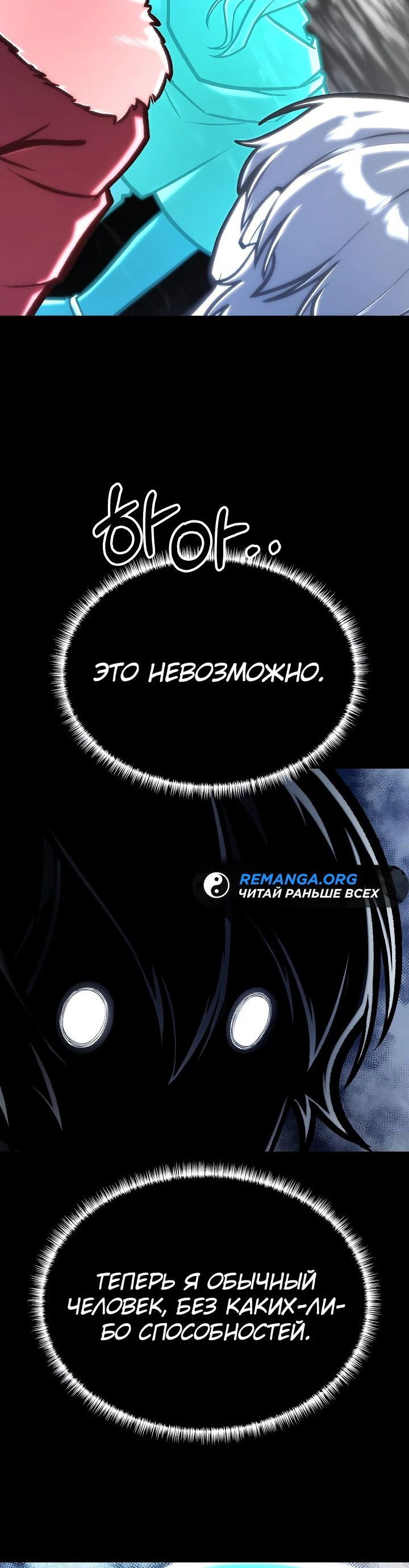 Манга Что делает наш герой? - Глава 45 Страница 18