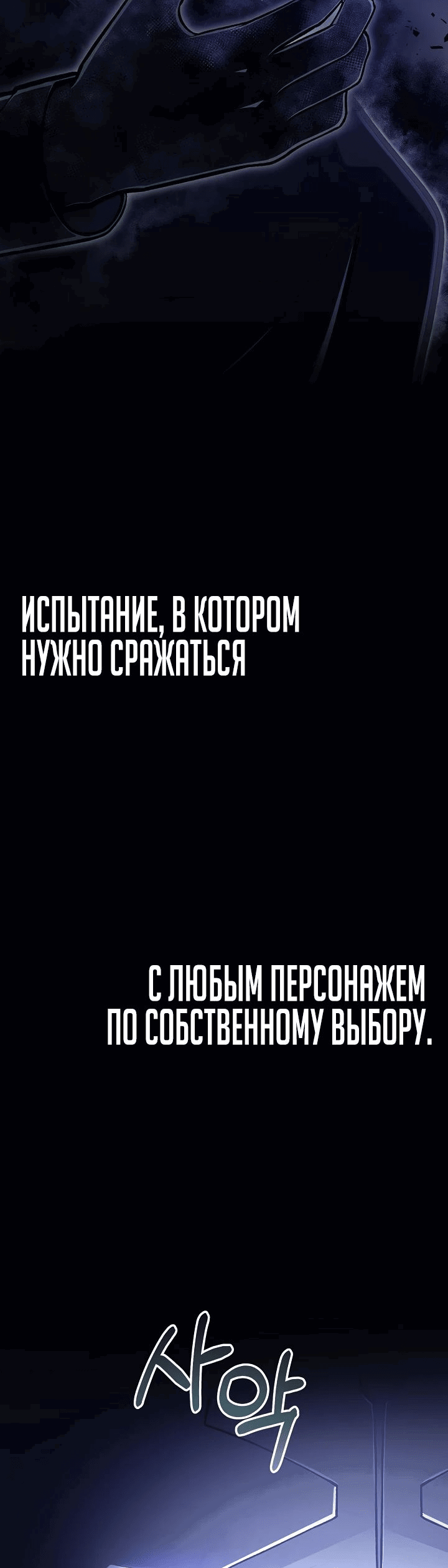 Манга Что делает наш герой? - Глава 45 Страница 14