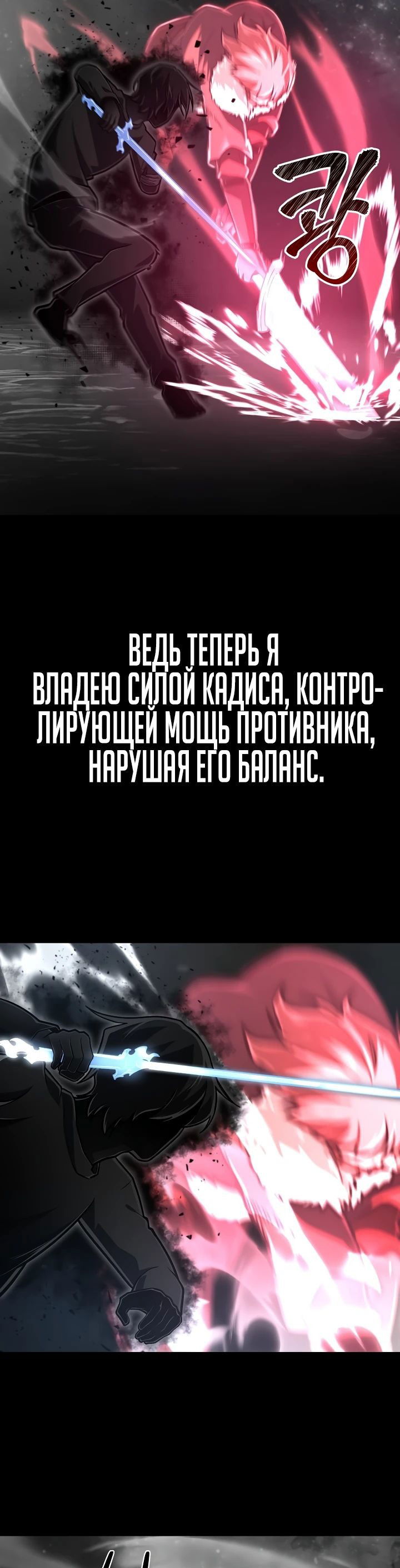 Манга Что делает наш герой? - Глава 45 Страница 36