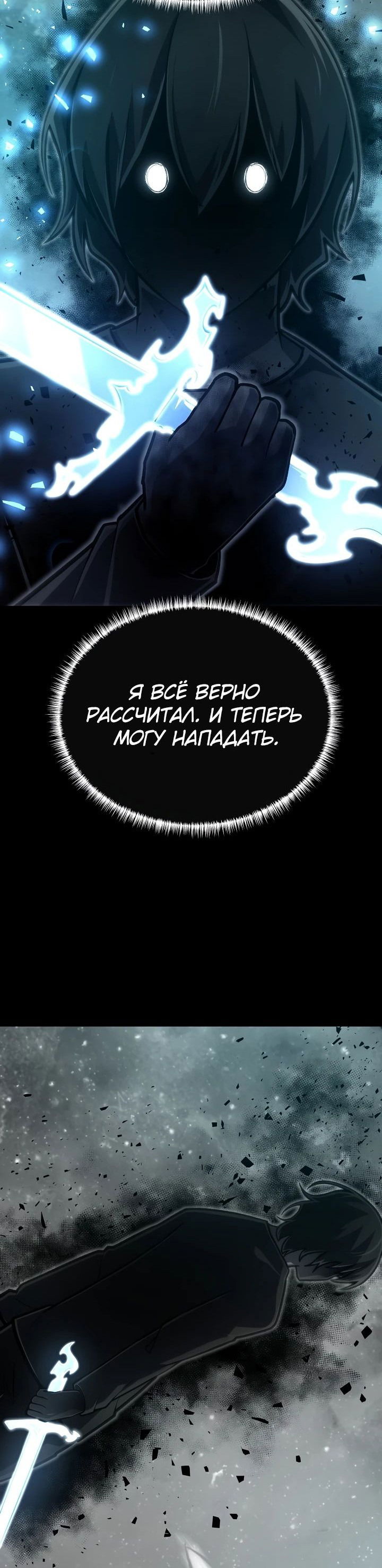 Манга Что делает наш герой? - Глава 45 Страница 26