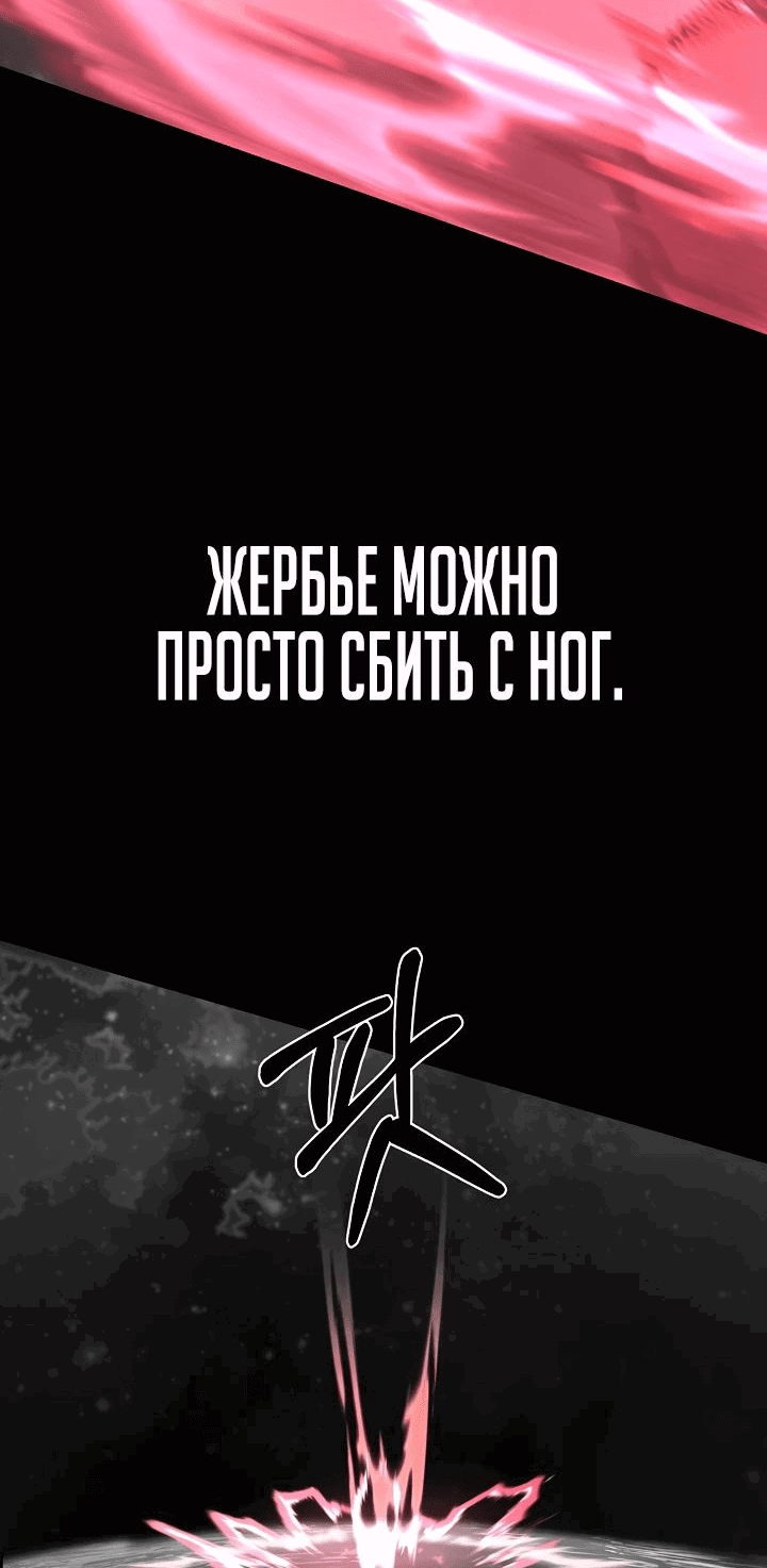 Манга Что делает наш герой? - Глава 45 Страница 32