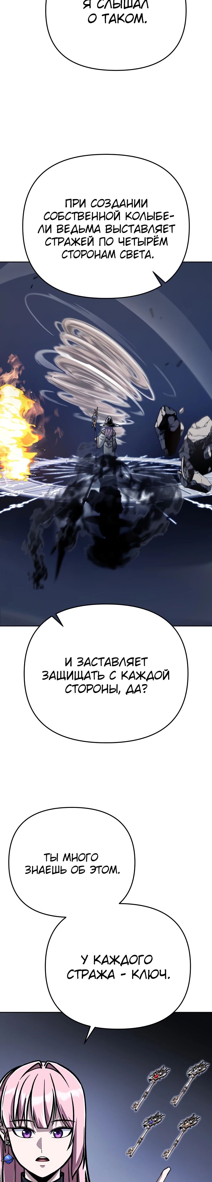Манга Что делает наш герой? - Глава 48 Страница 14