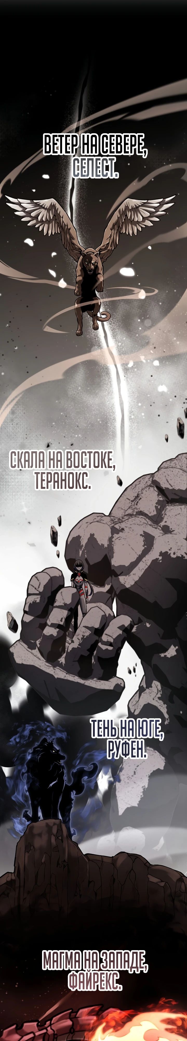 Манга Что делает наш герой? - Глава 48 Страница 19