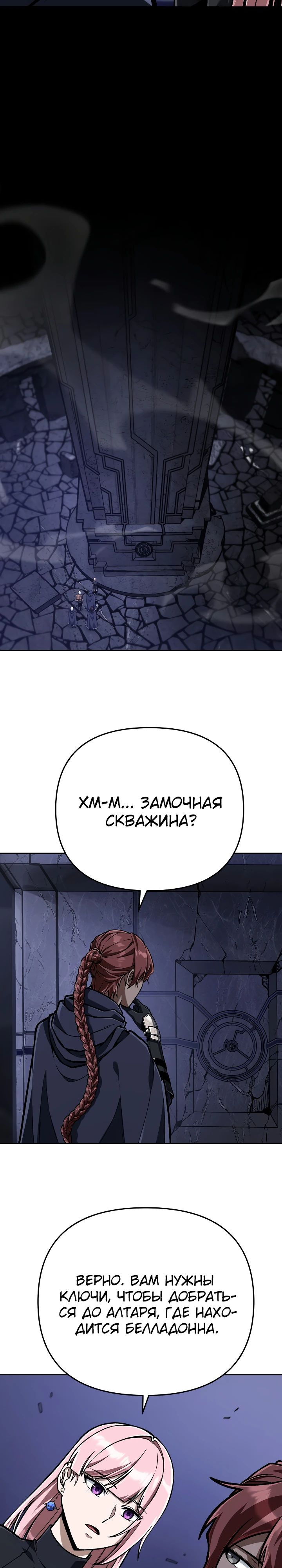 Манга Что делает наш герой? - Глава 48 Страница 12