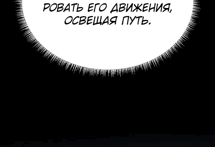 Манга Что делает наш герой? - Глава 49 Страница 21