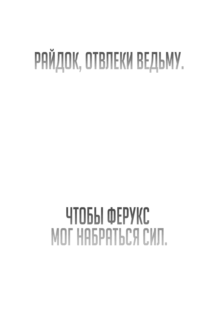 Манга Что делает наш герой? - Глава 53 Страница 43