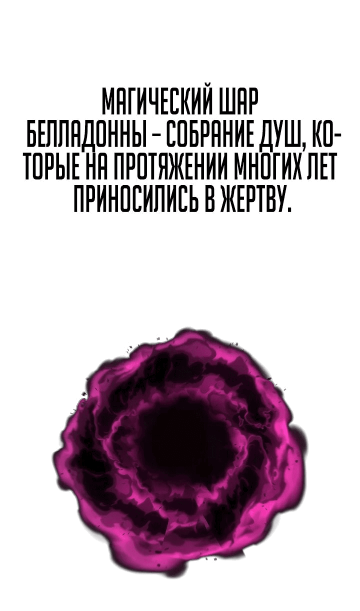 Манга Что делает наш герой? - Глава 53 Страница 33
