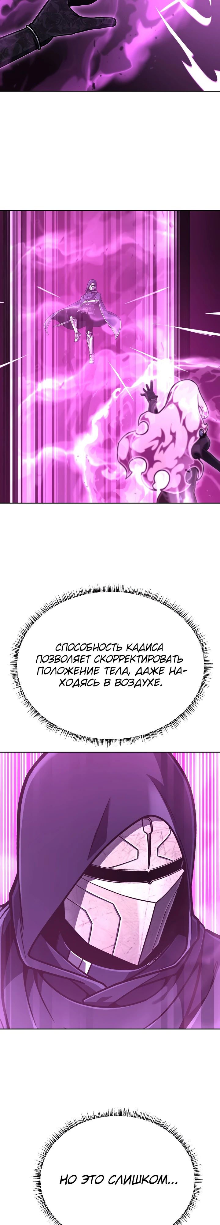 Манга Что делает наш герой? - Глава 55 Страница 17