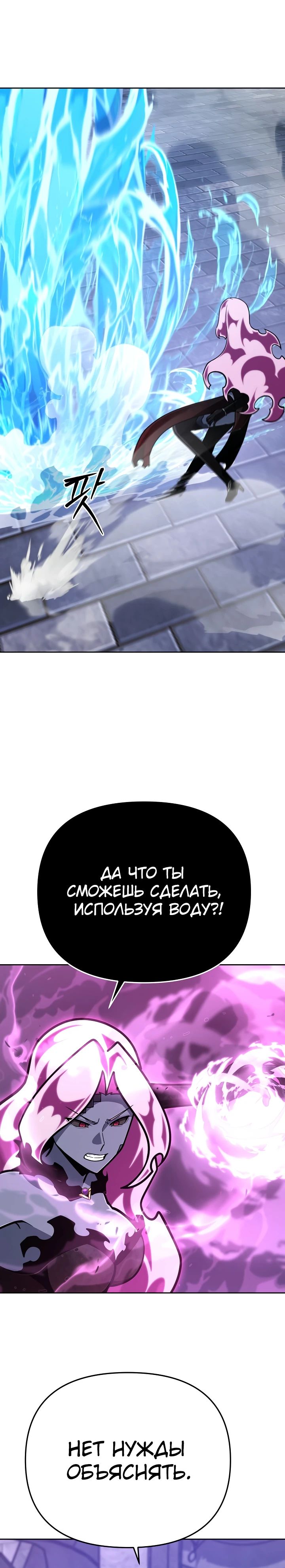 Манга Что делает наш герой? - Глава 56 Страница 5
