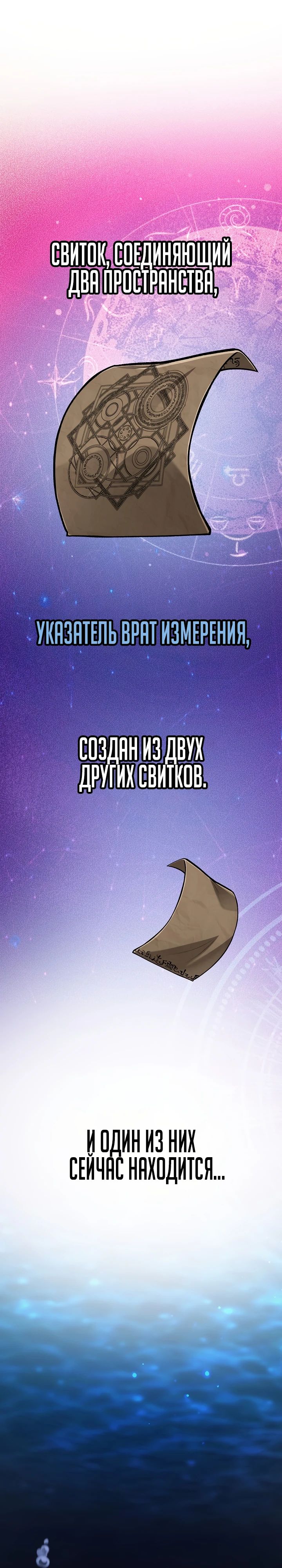 Манга Что делает наш герой? - Глава 56 Страница 1
