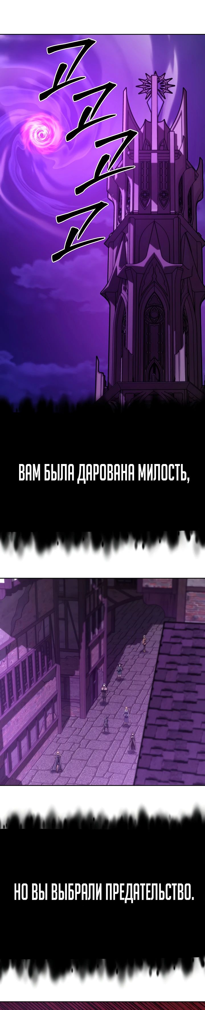 Манга Что делает наш герой? - Глава 56 Страница 25