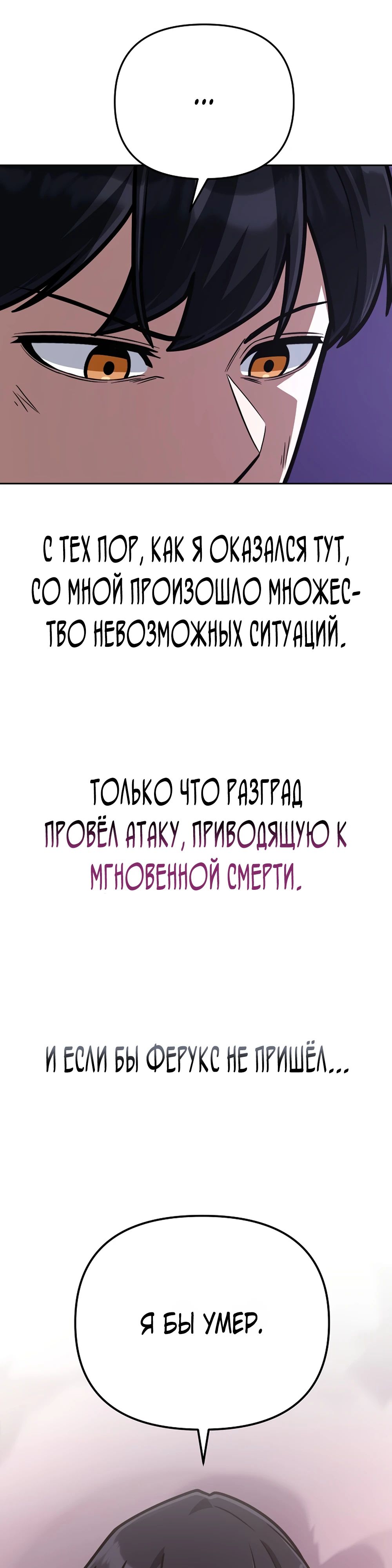 Манга Что делает наш герой? - Глава 59 Страница 22