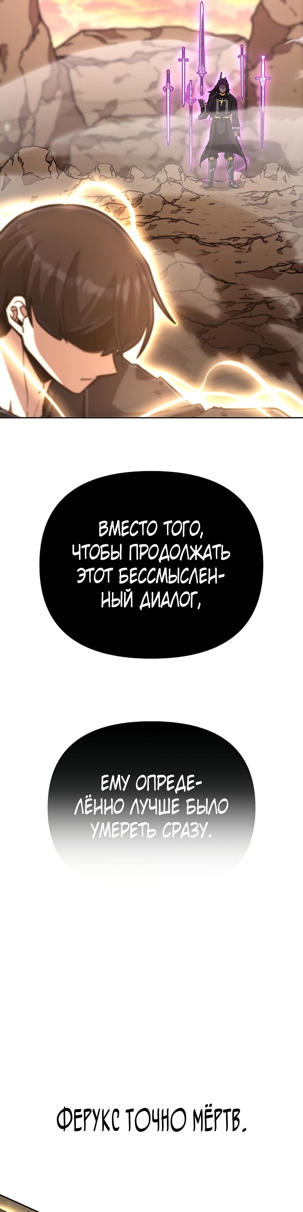 Манга Что делает наш герой? - Глава 59 Страница 31