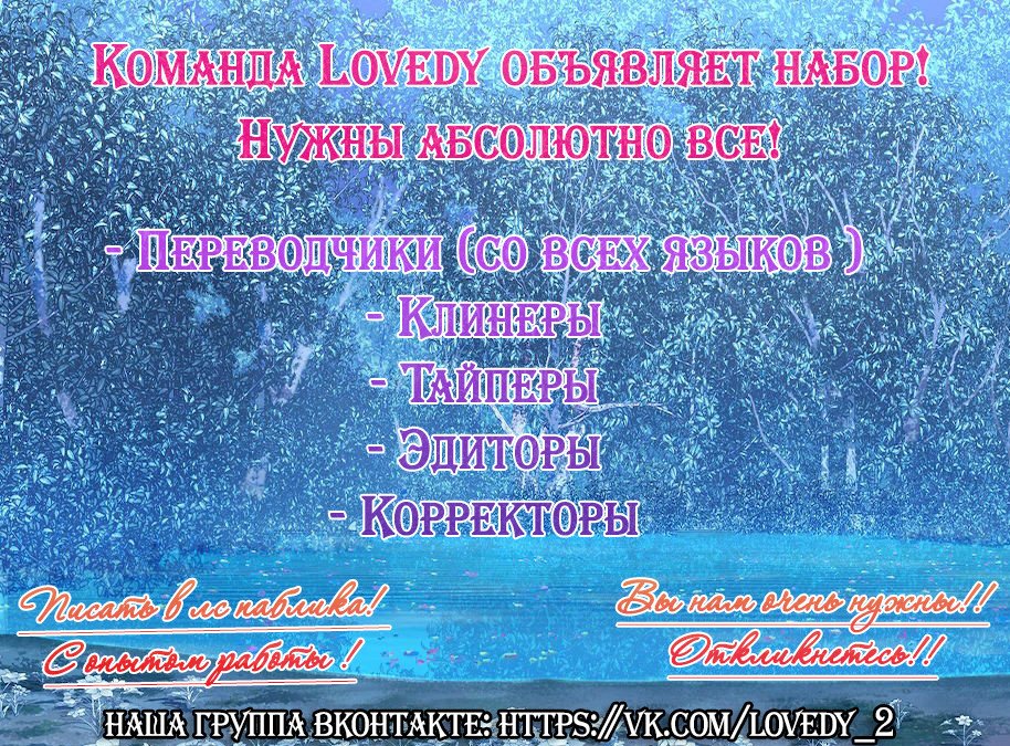 Манга Перерождение звезды: возвращение Королевы - Глава 18 Страница 1