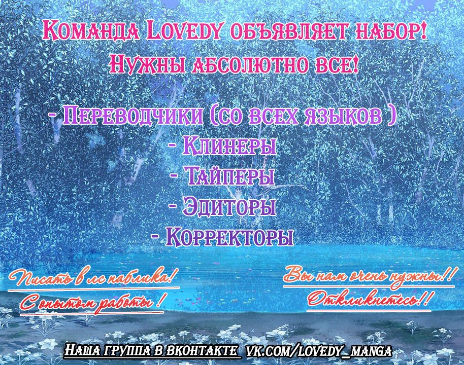 Манга Перерождение звезды: возвращение Королевы - Глава 16 Страница 1