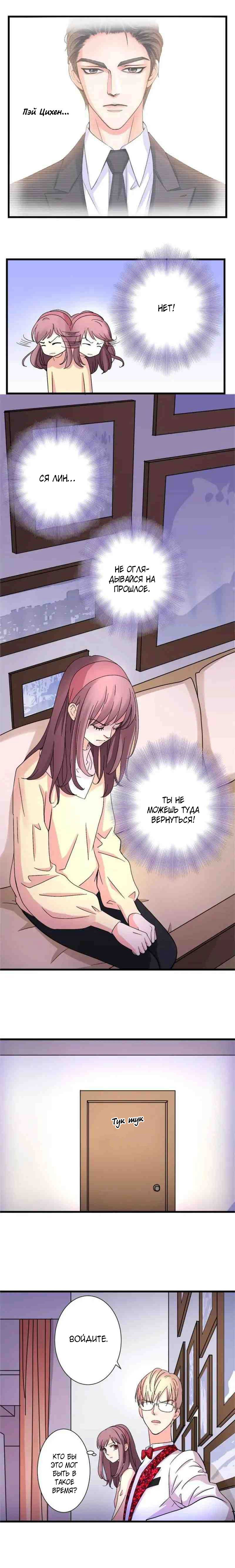 Манга Перерождение звезды: возвращение Королевы - Глава 25 Страница 6