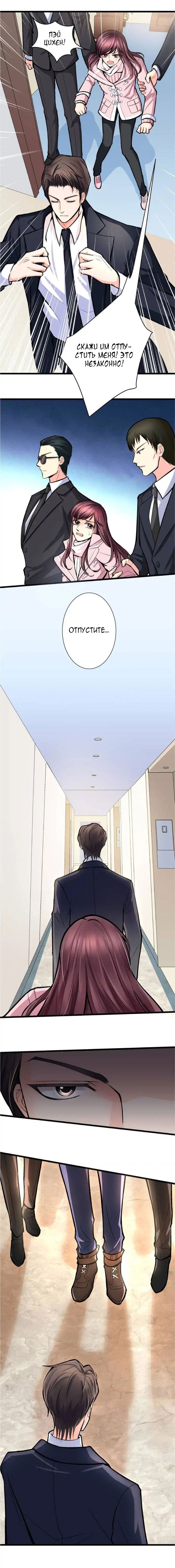 Манга Перерождение звезды: возвращение Королевы - Глава 31 Страница 5