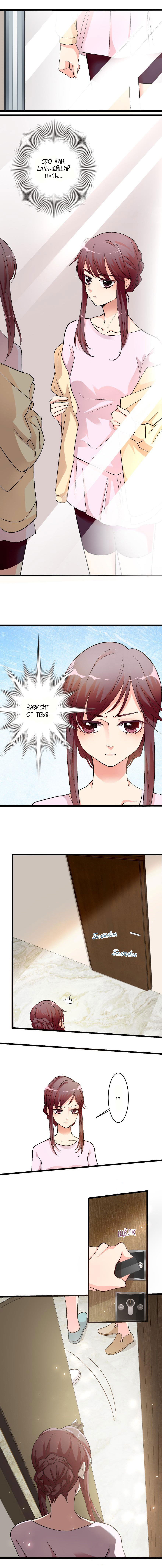 Манга Перерождение звезды: возвращение Королевы - Глава 39 Страница 7