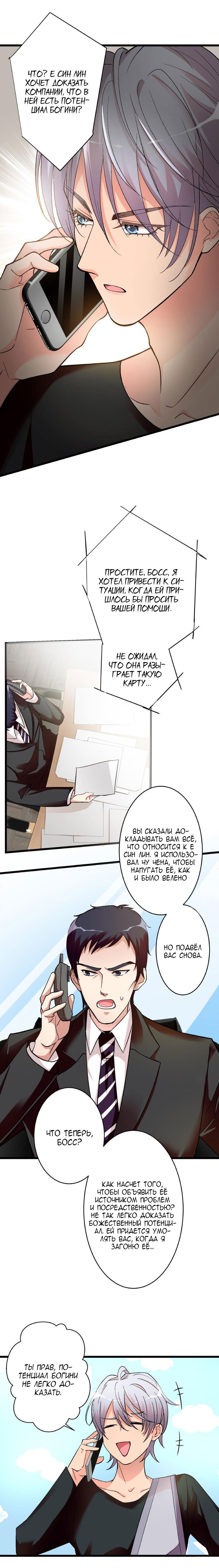 Манга Перерождение звезды: возвращение Королевы - Глава 39 Страница 2