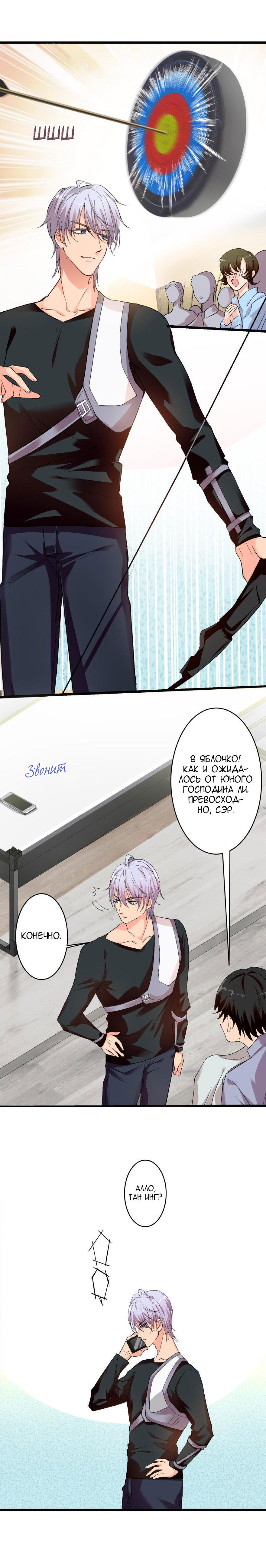 Манга Перерождение звезды: возвращение Королевы - Глава 39 Страница 1