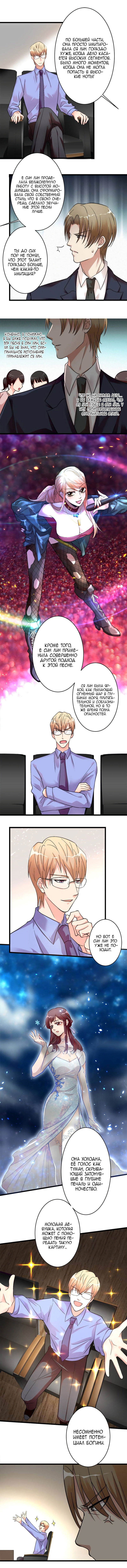 Манга Перерождение звезды: возвращение Королевы - Глава 41 Страница 5