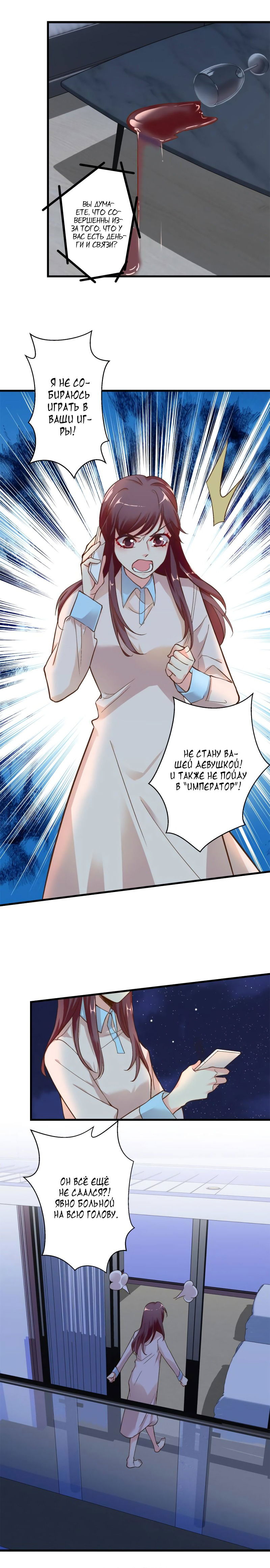 Манга Перерождение звезды: возвращение Королевы - Глава 42 Страница 7