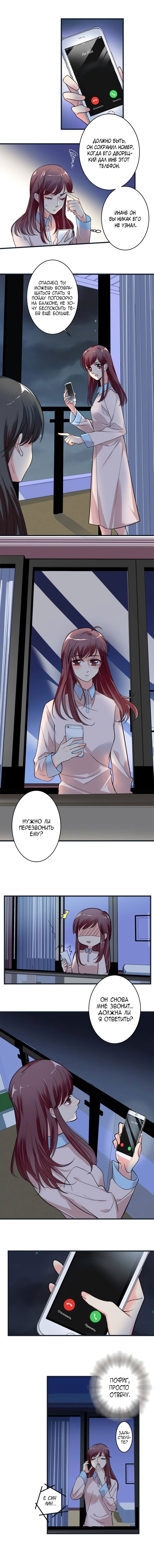 Манга Перерождение звезды: возвращение Королевы - Глава 42 Страница 4