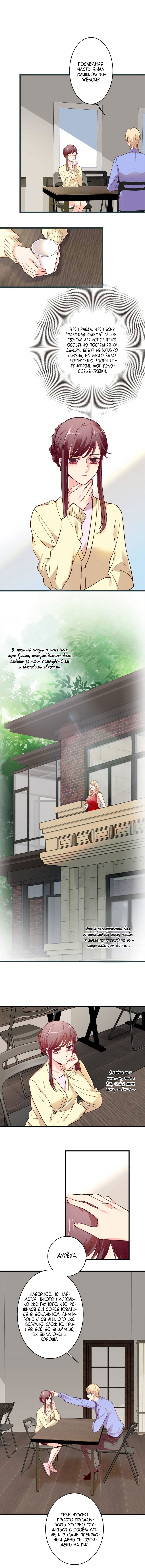 Манга Перерождение звезды: возвращение Королевы - Глава 42 Страница 1