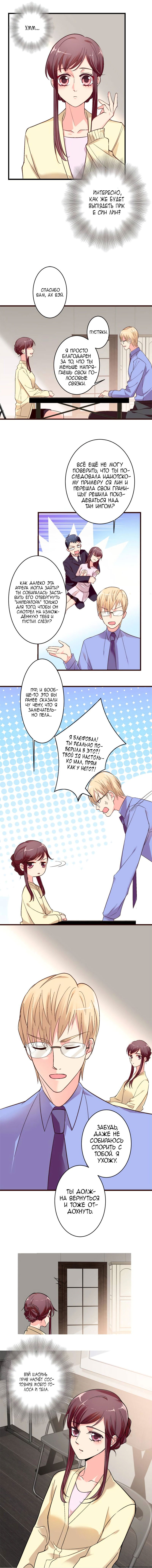 Манга Перерождение звезды: возвращение Королевы - Глава 42 Страница 2