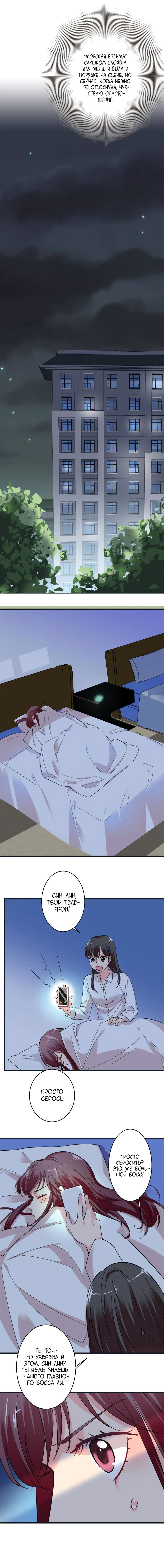 Манга Перерождение звезды: возвращение Королевы - Глава 42 Страница 3