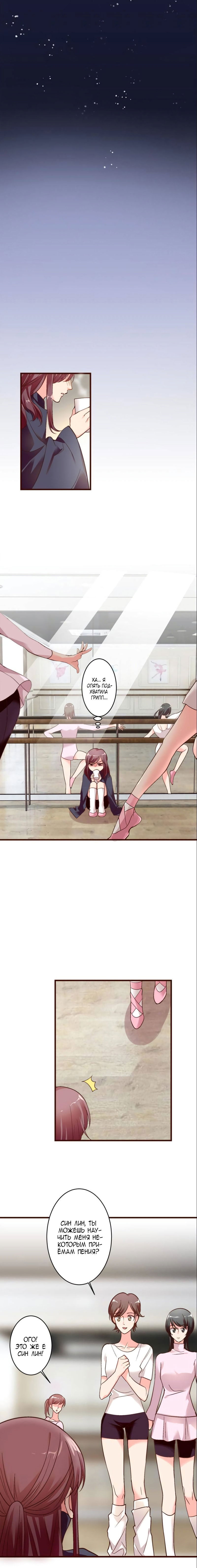 Манга Перерождение звезды: возвращение Королевы - Глава 43 Страница 1