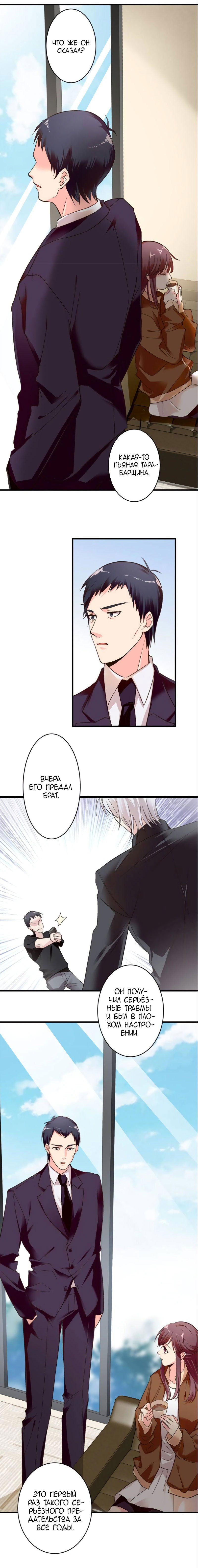 Манга Перерождение звезды: возвращение Королевы - Глава 43 Страница 4