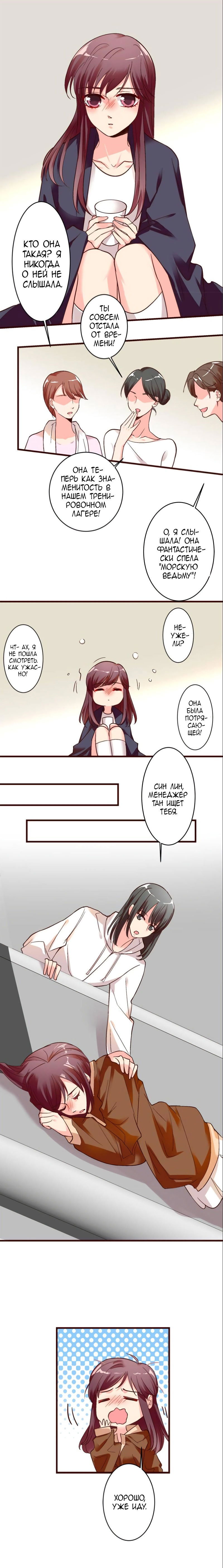 Манга Перерождение звезды: возвращение Королевы - Глава 43 Страница 2