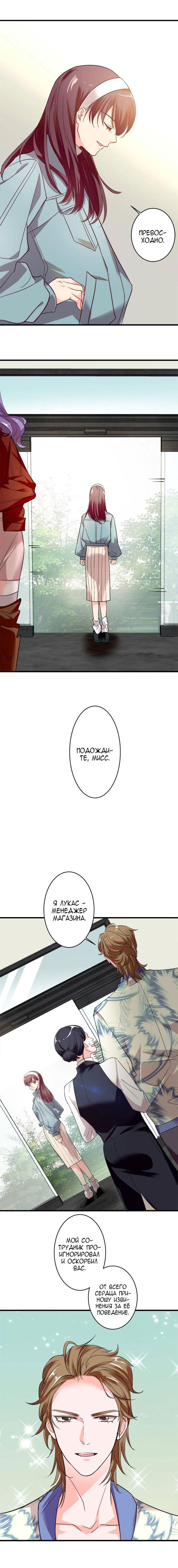 Манга Перерождение звезды: возвращение Королевы - Глава 44 Страница 5