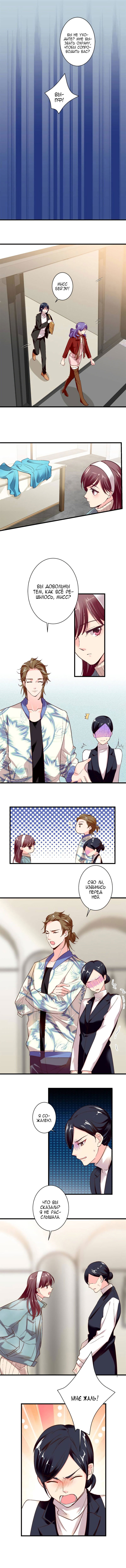 Манга Перерождение звезды: возвращение Королевы - Глава 45 Страница 3