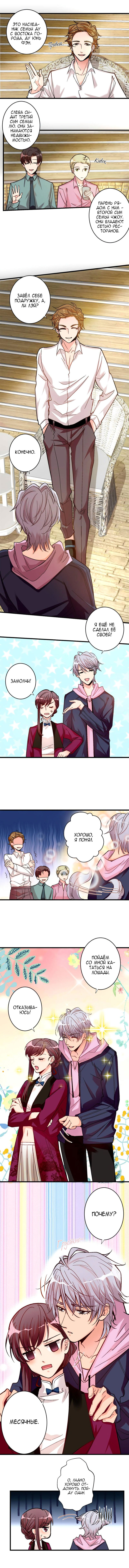 Манга Перерождение звезды: возвращение Королевы - Глава 48 Страница 5