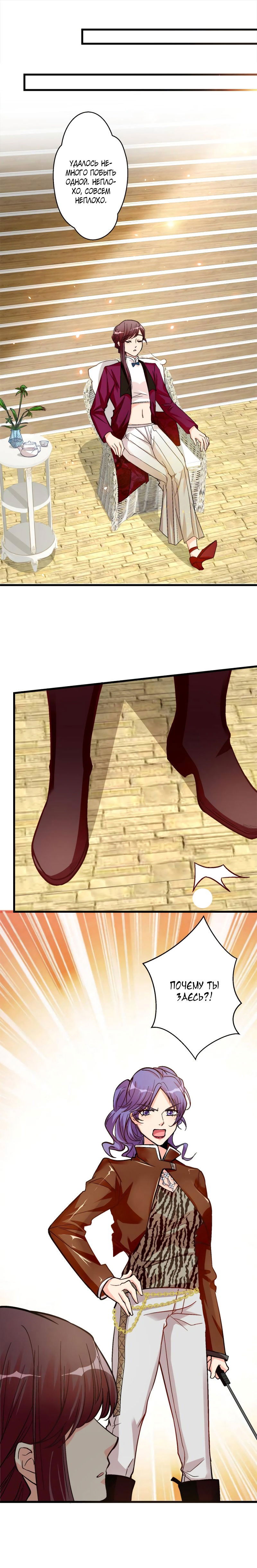 Манга Перерождение звезды: возвращение Королевы - Глава 48 Страница 6