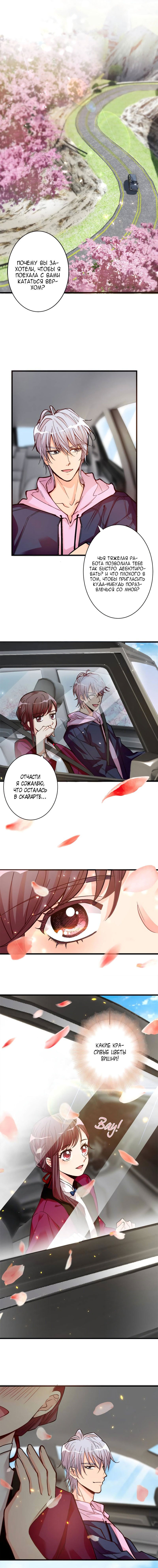 Манга Перерождение звезды: возвращение Королевы - Глава 48 Страница 1