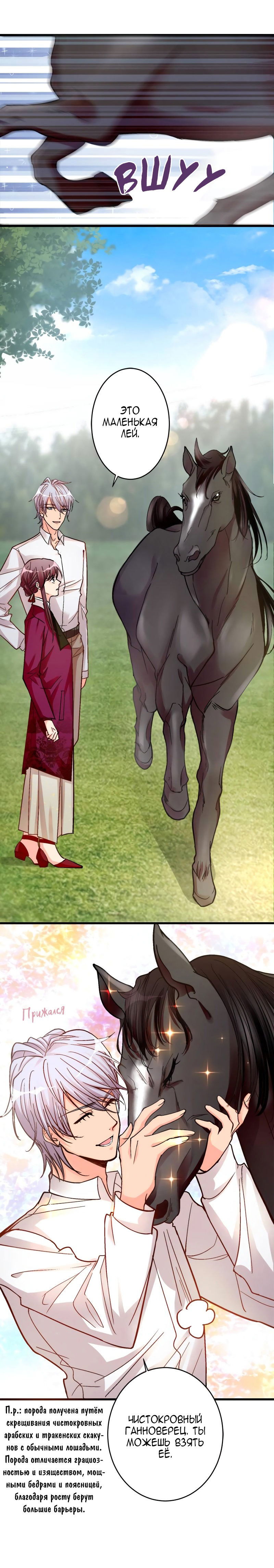 Манга Перерождение звезды: возвращение Королевы - Глава 49 Страница 6