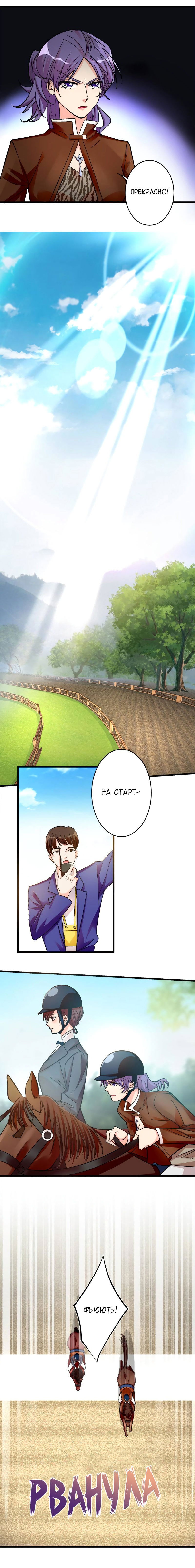 Манга Перерождение звезды: возвращение Королевы - Глава 50 Страница 5