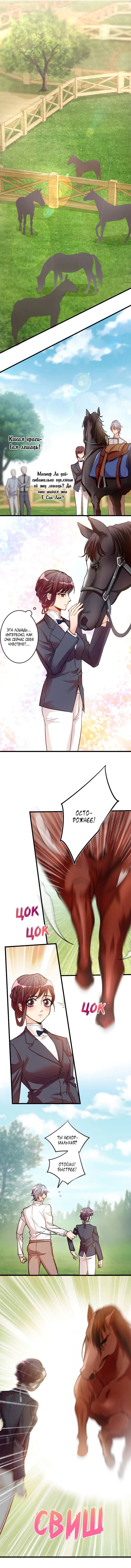 Манга Перерождение звезды: возвращение Королевы - Глава 50 Страница 1