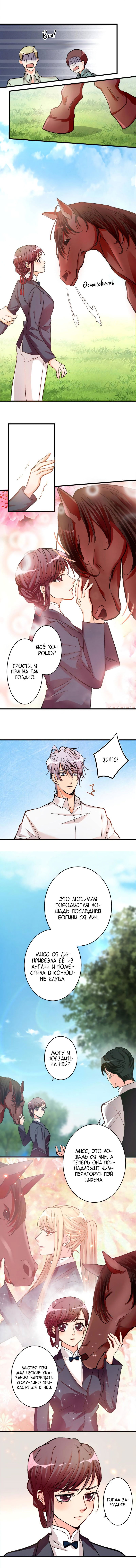 Манга Перерождение звезды: возвращение Королевы - Глава 50 Страница 2