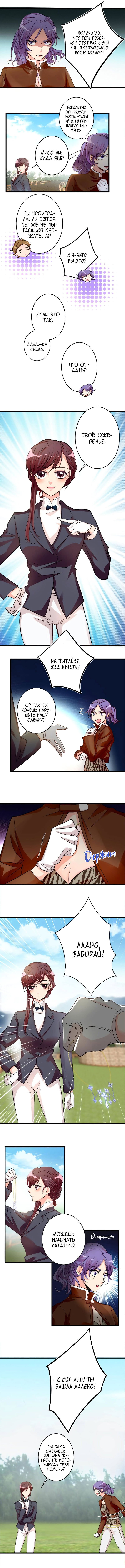 Манга Перерождение звезды: возвращение Королевы - Глава 51 Страница 3