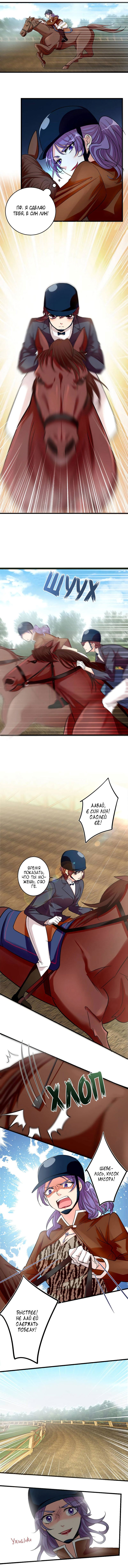 Манга Перерождение звезды: возвращение Королевы - Глава 51 Страница 1