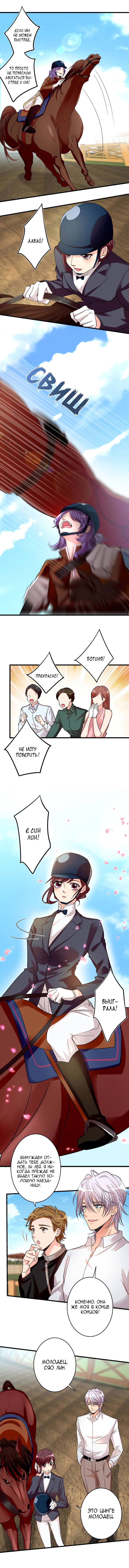 Манга Перерождение звезды: возвращение Королевы - Глава 51 Страница 2