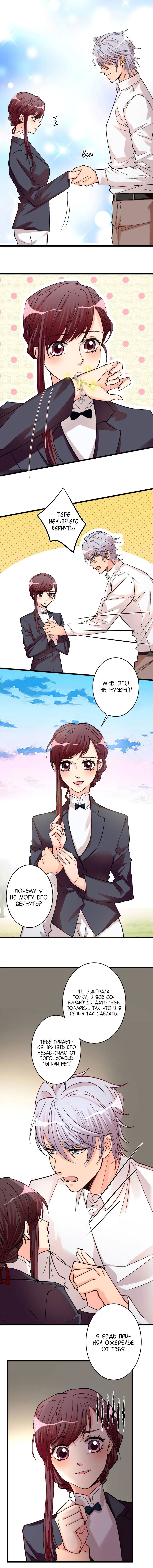 Манга Перерождение звезды: возвращение Королевы - Глава 52 Страница 3