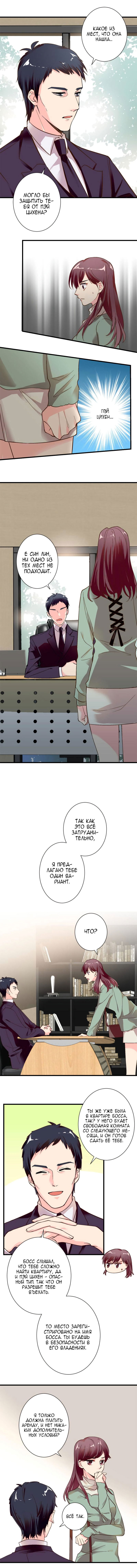 Манга Перерождение звезды: возвращение Королевы - Глава 53 Страница 5