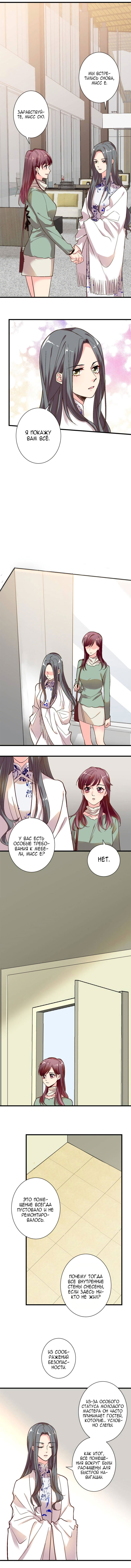 Манга Перерождение звезды: возвращение Королевы - Глава 53 Страница 6