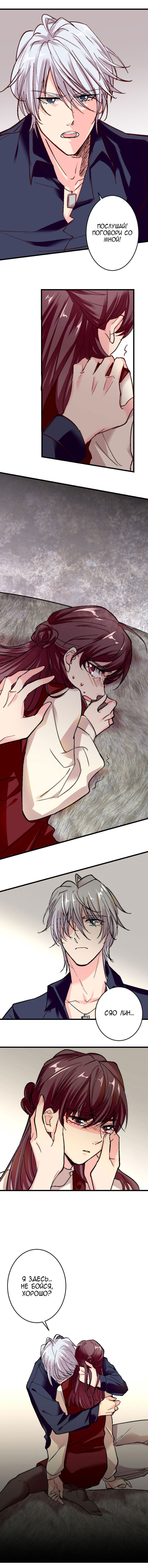 Манга Перерождение звезды: возвращение Королевы - Глава 54 Страница 5