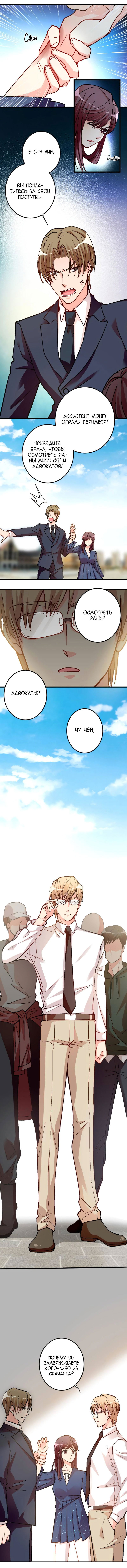 Манга Перерождение звезды: возвращение Королевы - Глава 60 Страница 2